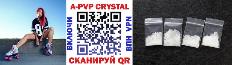 Купить где  Тосно  APVP Crystall 