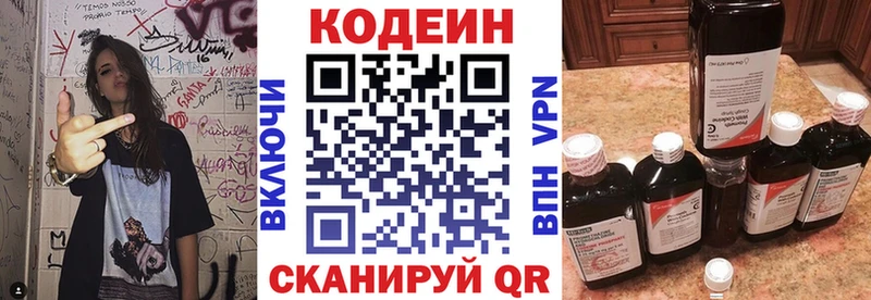 Кодеиновый сироп Lean напиток Lean (лин) Купить где Тосно