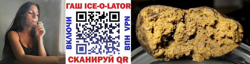 Купить закладки Тосно ГАШ Изолятор