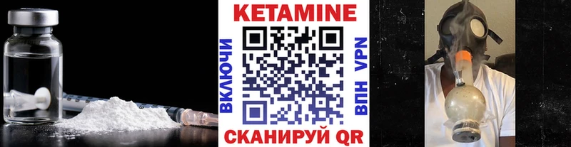 КЕТАМИН VHQ  Купить где  Тосно 