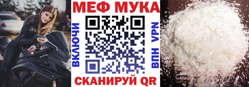 Меф мяу мяу кристаллы Тосно