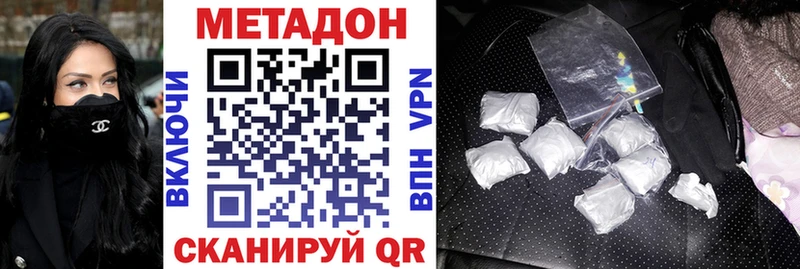 Купить где  Тосно  Метадон кристалл 